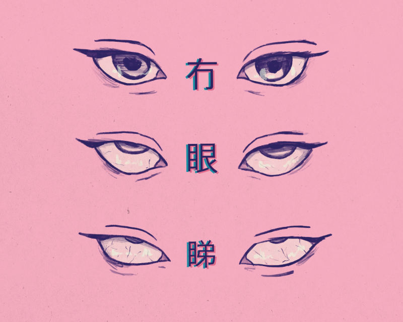 Illustration